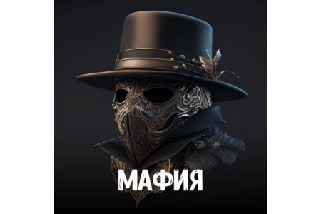 Grand Мафия