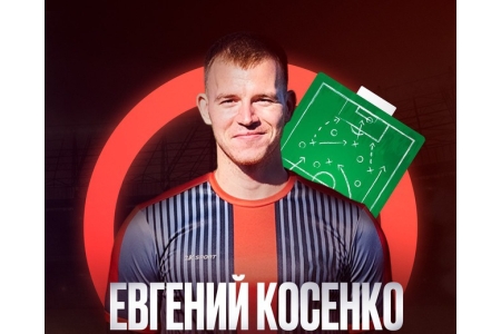 ⚽🔥Тренировка с тренером Евгением Косенко