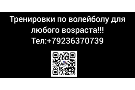 Тренировка с тренером. Волейбол.