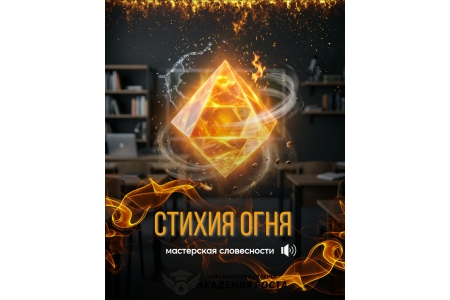 Мастер-классы Академии Роста (июнь)