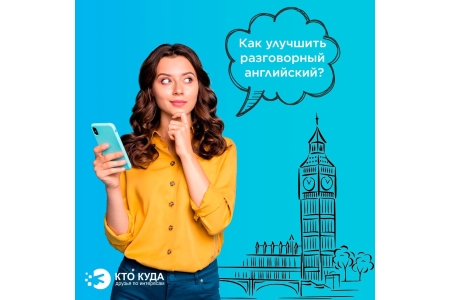 Разговорный английский для начинающих