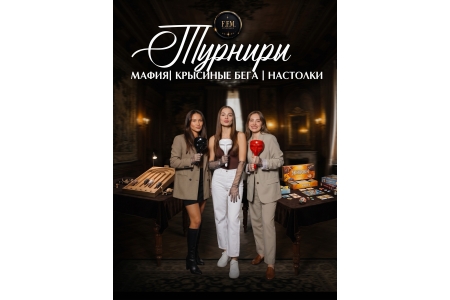 Игра «МАФИЯ» Знакомства, дружба, общение 🤪