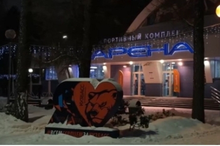 АРЕНА