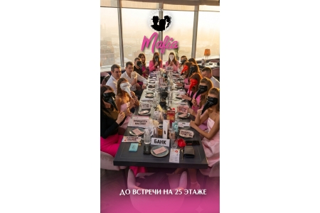 МАФИЯ с дресс-кодом «БАРБИ И КЕН»🎀💝 ПРИВЕДИ ДРУГА -50%🤩 ПРИВЕДИ ДВОИХ -играй бесплатно