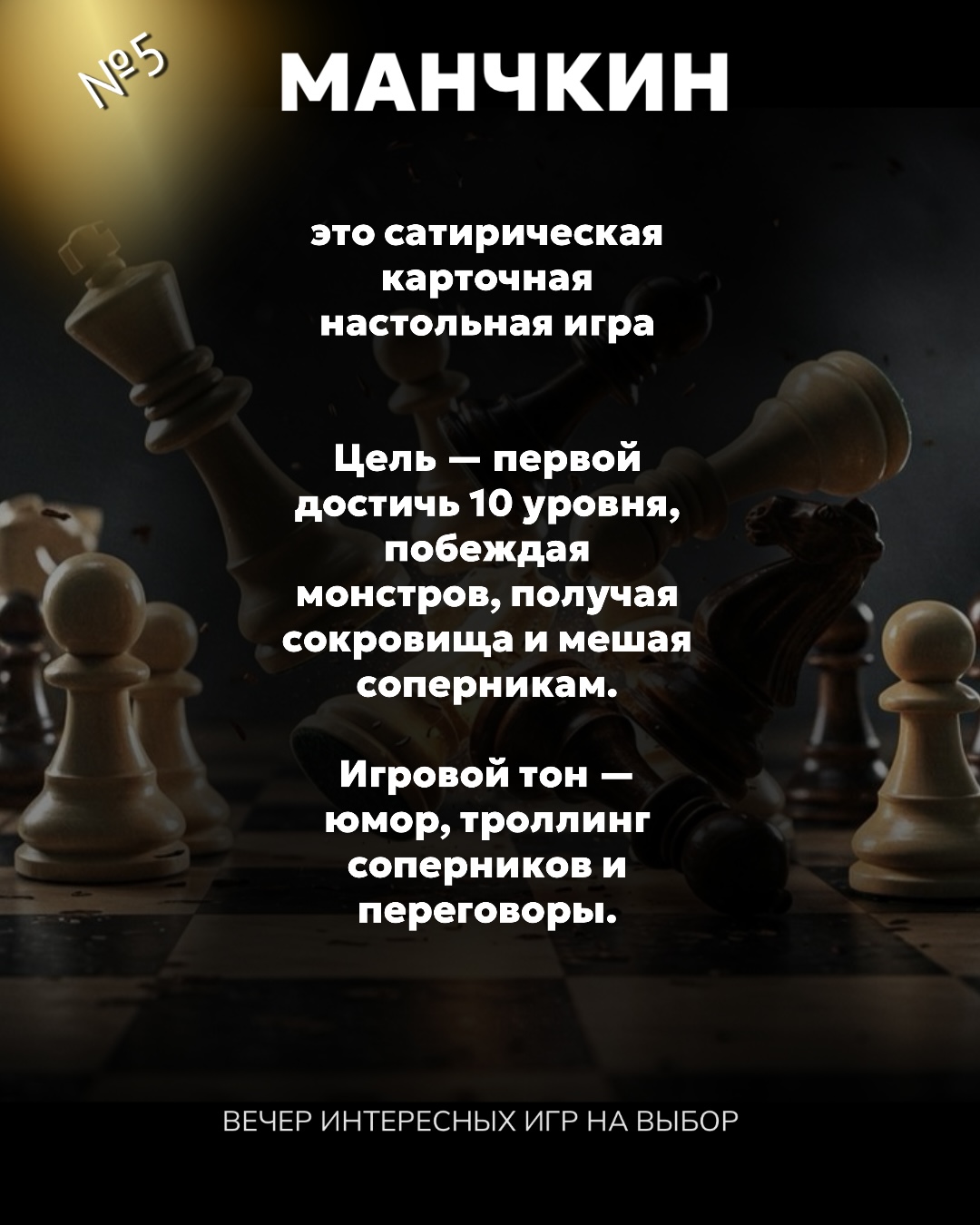 Настольные игры с ведущим!🎙️🤵🏻♀️ Настольные игры с ведущим!🎙️🤵🏻♀️