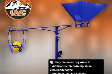 💪🏐 ТРЕНАЖЁР/ ИНТЕНСИВНЫЙ КУРС НАПАДАЮЩИЙ УДАР