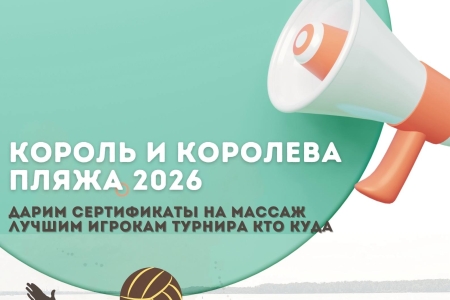 Самарские Король и Королева пляжа (3,5-5 звезд)! Партнер студия массажа NH&BE 💌