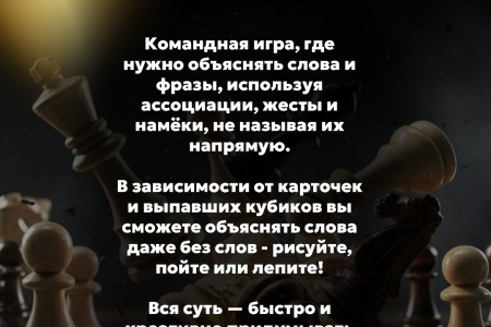 Настольные игры с ведущим!🎙️🤵🏻‍♀️