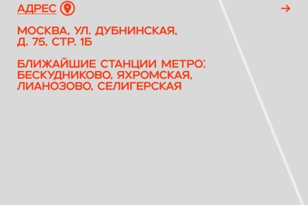 Игра для среднего уверенного уровня (м. Лианозово/Яхромская)