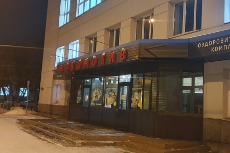 Волейбол в Локомотиве  3*