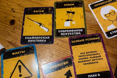 Играем в 