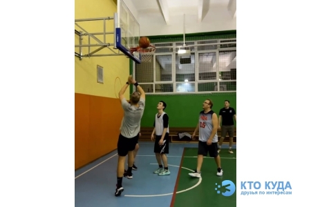 Тренировки по баскетболу для Взрослых м. Водный Стадион