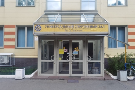 🏐 Тренировка для всех желающих (1,5 часа) + проф. спортивный инвентарь