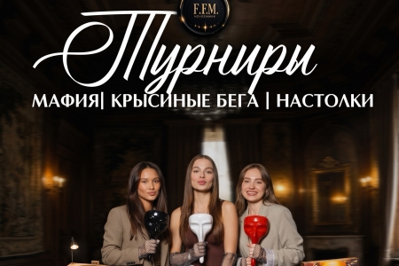 Игра «МАФИЯ» Знакомства, дружба, общение 🤪