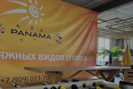 🏐 Пляжный волейбол под крышей Панамы 🧋😎 (2 часа)