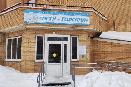 Тренировка с тренером НГТУ