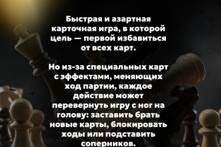 Настольные игры с ведущим!🎙️🤵🏻‍♀️