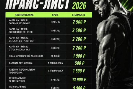 Персональные тренировки в фитнес-клубе TerraClub (Челюскинцев, 12) в любой день и время