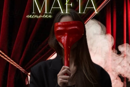 Игры в мафию с эксклюзивными ролями