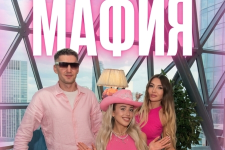 МАФИЯ с дресс-кодом «БАРБИ И КЕН»🎀💝 ПРИВЕДИ ДРУГА -50%🤩 ПРИВЕДИ ДВОИХ -играй бесплатно