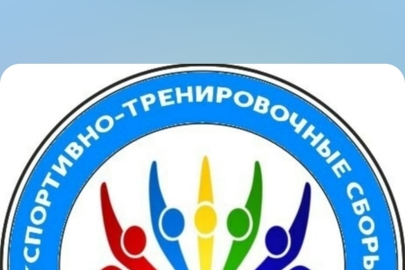 СБОРЫ Кто Куда 2️⃣🏐2️⃣5️⃣